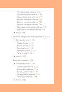 It's My Life. Дневник обо мне и моей жизни — фото, картинка — 5