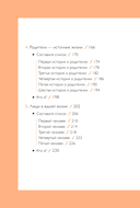 It's My Life. Дневник обо мне и моей жизни — фото, картинка — 6