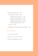 It's My Life. Дневник обо мне и моей жизни — фото, картинка — 7