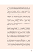 It's My Life. Дневник обо мне и моей жизни — фото, картинка — 9