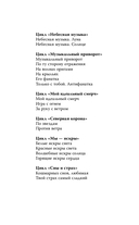 По ту сторону отражения. Музыкальный приворот — фото, картинка — 5