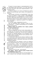 По ту сторону отражения. Музыкальный приворот — фото, картинка — 16