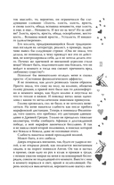 По ту сторону отражения. Музыкальный приворот — фото, картинка — 17