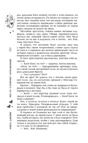 По ту сторону отражения. Музыкальный приворот — фото, картинка — 18