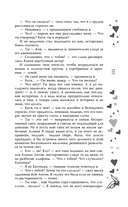 По ту сторону отражения. Музыкальный приворот — фото, картинка — 19