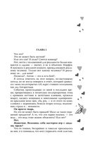 По ту сторону отражения. Музыкальный приворот — фото, картинка — 9