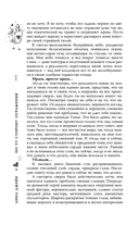 По ту сторону отражения. Музыкальный приворот — фото, картинка — 10