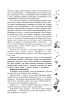 По ту сторону отражения. Музыкальный приворот — фото, картинка — 11