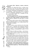 По ту сторону отражения. Музыкальный приворот — фото, картинка — 12