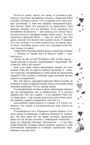 По ту сторону отражения. Музыкальный приворот — фото, картинка — 13