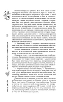 По ту сторону отражения. Музыкальный приворот — фото, картинка — 14