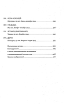 У нас отняли свободу — фото, картинка — 4