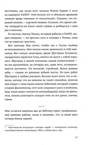 У нас отняли свободу — фото, картинка — 13