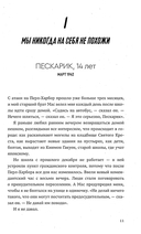 У нас отняли свободу — фото, картинка — 7