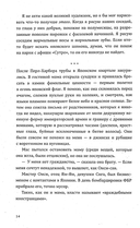 У нас отняли свободу — фото, картинка — 10