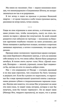 У нас отняли свободу — фото, картинка — 11