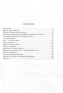 Записки свердловского лабуха — фото, картинка — 1