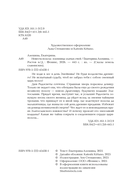 Невеста полоза: пленница златых очей — фото, картинка — 2