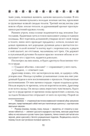 Невеста полоза: пленница златых очей — фото, картинка — 11