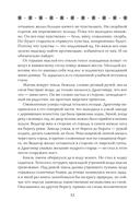 Невеста полоза: пленница златых очей — фото, картинка — 12