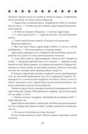 Невеста полоза: пленница златых очей — фото, картинка — 13