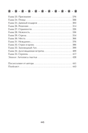 Невеста полоза: пленница златых очей — фото, картинка — 15