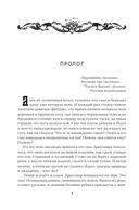 Невеста полоза: пленница златых очей — фото, картинка — 4