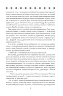 Невеста полоза: пленница златых очей — фото, картинка — 5