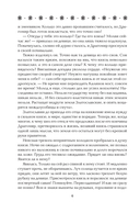 Невеста полоза: пленница златых очей — фото, картинка — 6