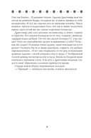 Невеста полоза: пленница златых очей — фото, картинка — 8