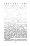 Невеста полоза: пленница златых очей — фото, картинка — 10