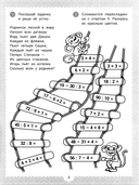 IQ-загадки и математические отгадки 7+ — фото, картинка — 2