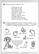 IQ-загадки и математические отгадки 7+ — фото, картинка — 3