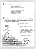IQ-загадки и математические отгадки 7+ — фото, картинка — 4