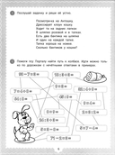 IQ-загадки и математические отгадки 7+ — фото, картинка — 5