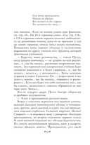 Кадеты. Юнкера — фото, картинка — 15