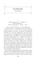 Кадеты. Юнкера — фото, картинка — 4