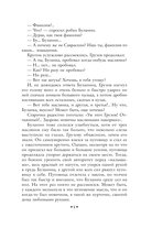 Кадеты. Юнкера — фото, картинка — 7