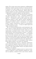 Кадеты. Юнкера — фото, картинка — 9