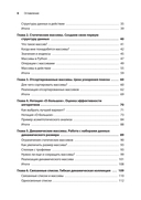 Грокаем структуры данных — фото, картинка — 2