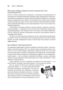 Грокаем структуры данных — фото, картинка — 13