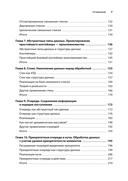 Грокаем структуры данных — фото, картинка — 3