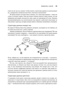 Грокаем структуры данных — фото, картинка — 6