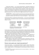 Грокаем структуры данных — фото, картинка — 8