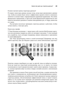 Грокаем структуры данных — фото, картинка — 10