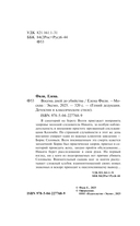 Восемь дней до убийства — фото, картинка — 3