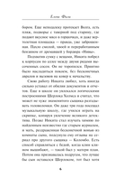 Восемь дней до убийства — фото, картинка — 5