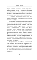 Восемь дней до убийства — фото, картинка — 7