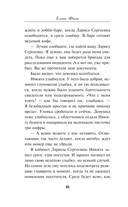 Восемь дней до убийства — фото, картинка — 9