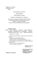 Пески времени — фото, картинка — 2